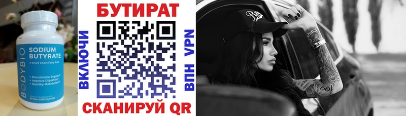 Бутират буратино  Купить закладки  Бабушкин 