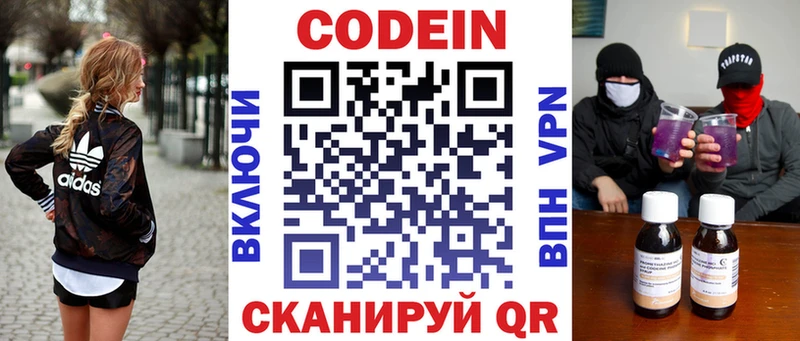 Купить где  Бабушкин  Codein напиток Lean (лин) 