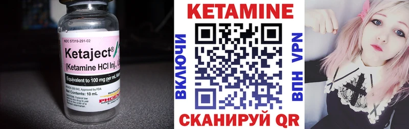 КЕТАМИН ketamine  Купить закладки  Бабушкин 