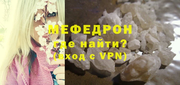 мяу мяу кристалл Богородск